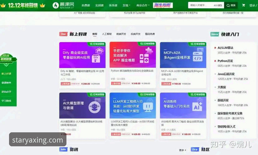 亚星娱乐平台最新动态：全面解析官网支持的设备与登录方式